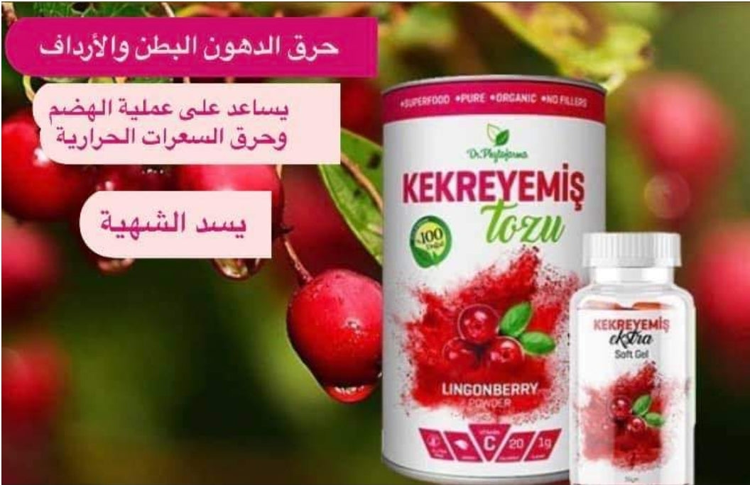 مسحوق التوت البري
